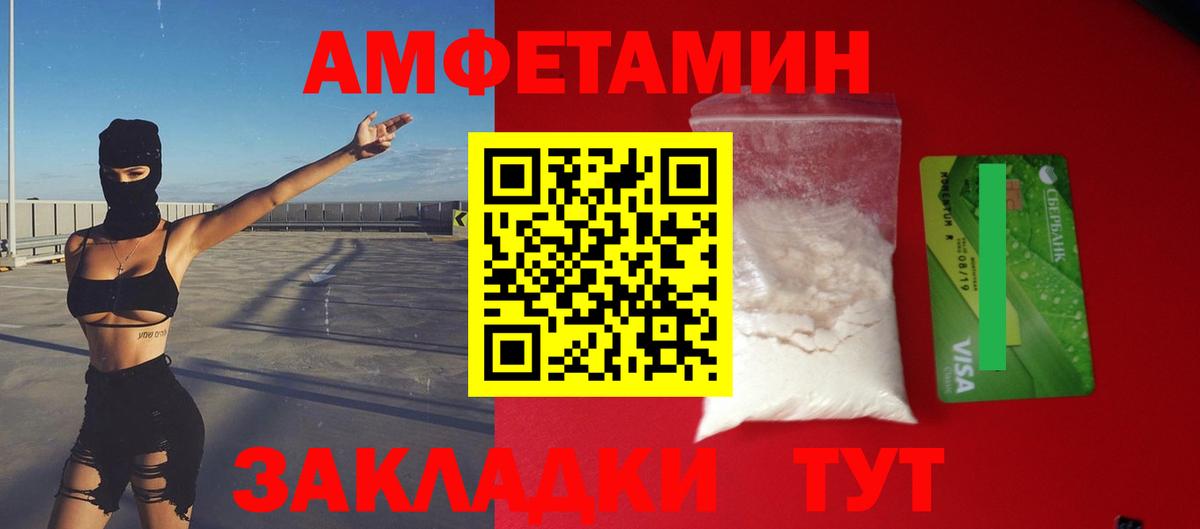 Амфетамин 97% Тавда