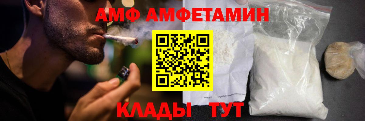 shop Telegram  Вход с VPN  Тавда  АМФЕТАМИН Розовый  АМФ 