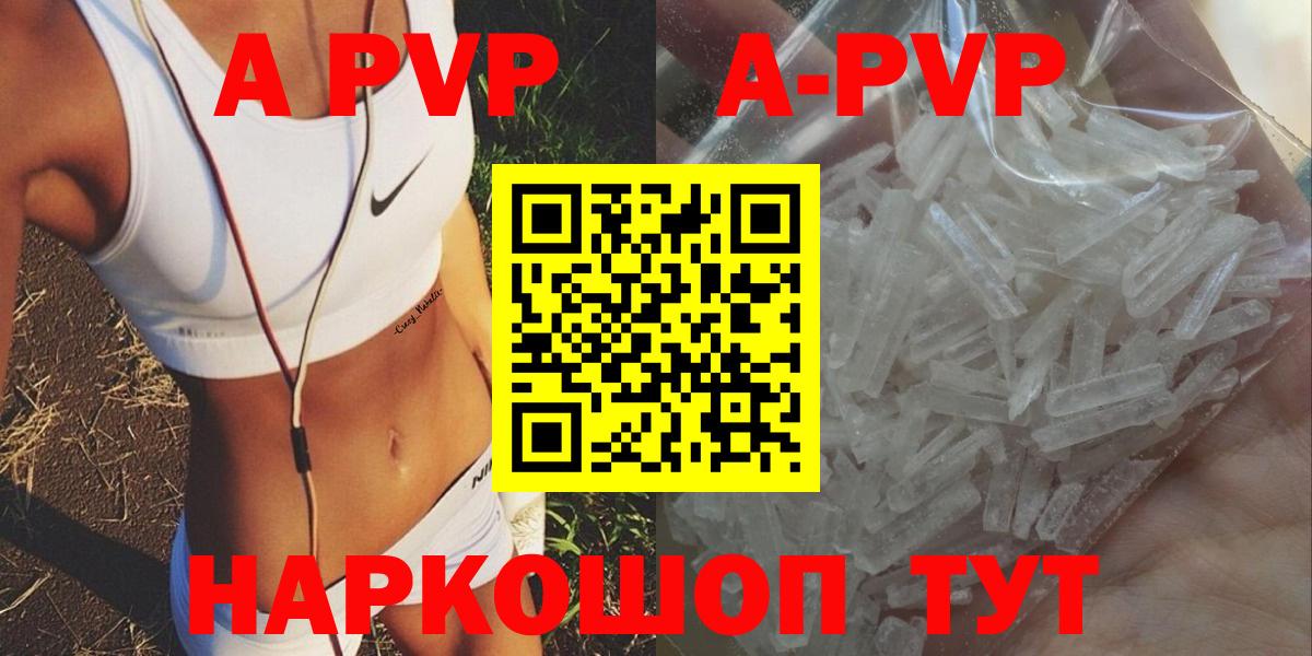 Тавда  Альфа ПВП VHQ  А ПВП мука  A PVP VHQ  Вход с VPN 