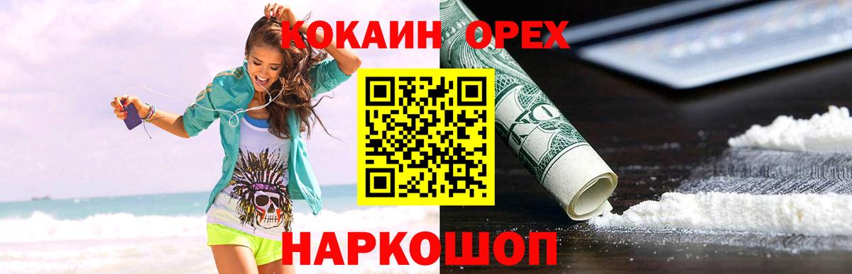 COCAIN Колумбийский  наркота  Тавда  Кокаин 99%  Вход с VPN 