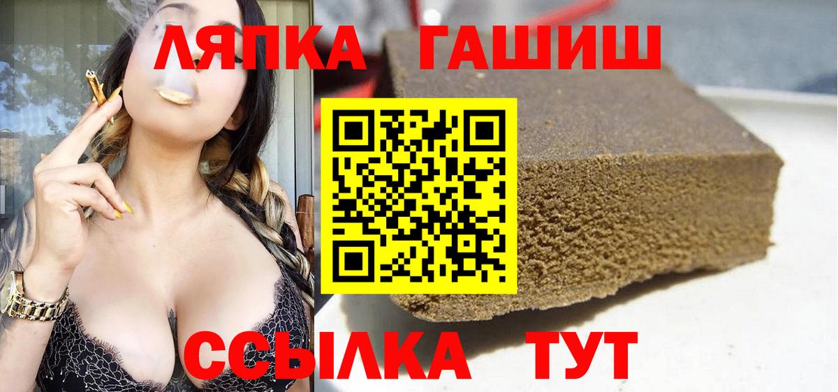 ГАШИШ ice o lator Тавда