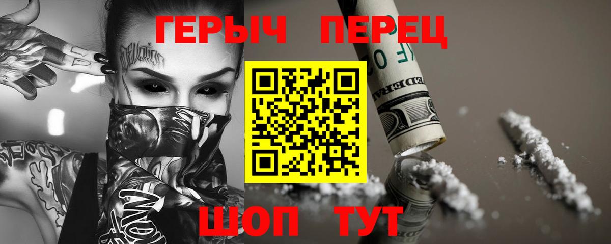 Тавда  ГЕРОИН афганец  Вход с VPN 