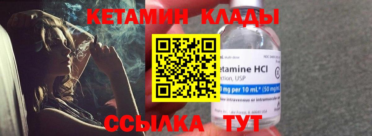 КЕТАМИН ketamine Тавда