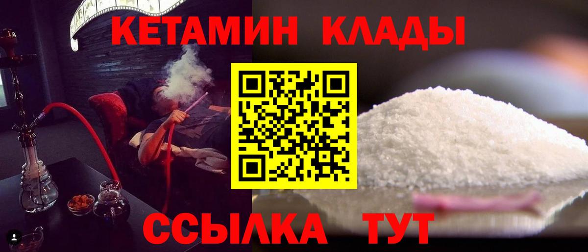 Кетамин VHQ  КЕТАМИН VHQ  Тавда  Вход с VPN 