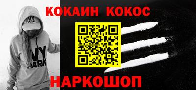 кокаин премиум Будённовск