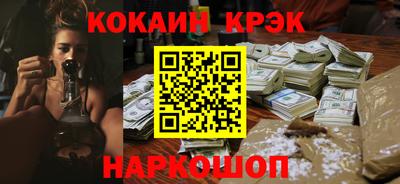 кокаин премиум Будённовск