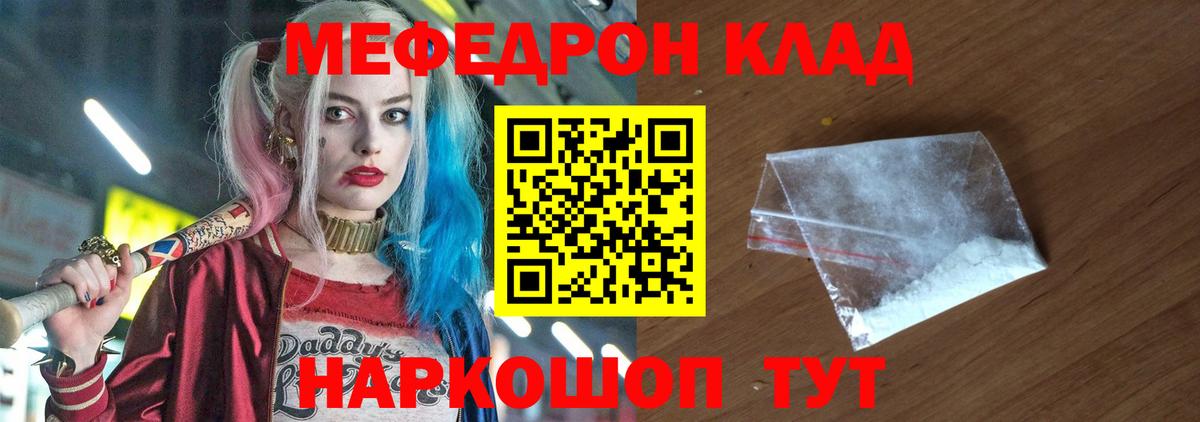 Тавда  МЕФ мука  Меф  Вход с VPN 