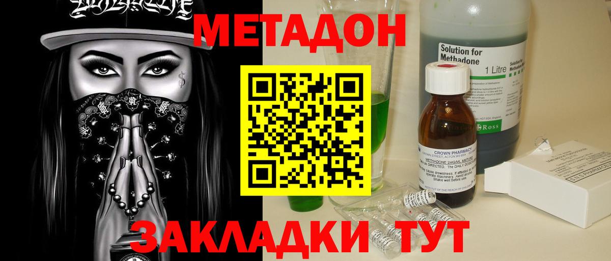 Тавда  Метадон VHQ  Вход с VPN  Метадон methadone 