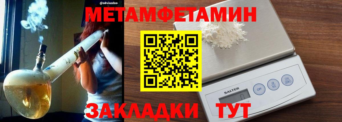 Тавда  Метамфетамин кристалл  Вход с VPN 
