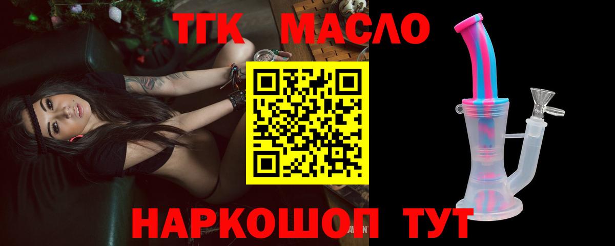 ТГК вейп с тгк  Вход с VPN  ТГК Wax  наркота  Тавда 